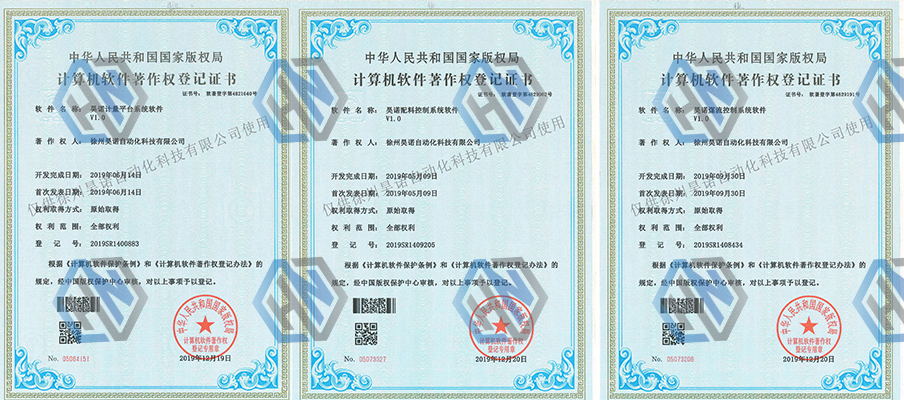 軟件應(yīng)用系統(tǒng)不斷進(jìn)行創(chuàng)新，歷數(shù)昊諾科技的原創(chuàng)性軟件系統(tǒng)